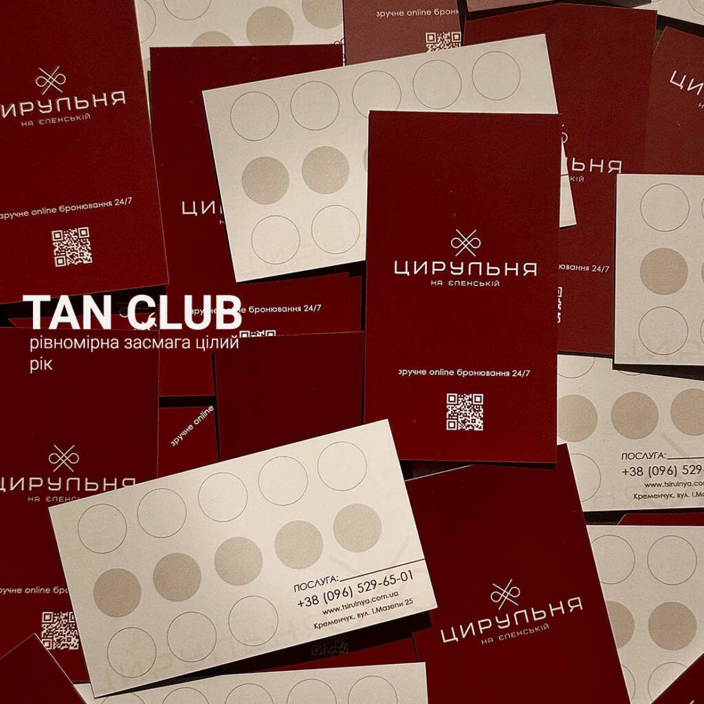 Абонементи в солярій